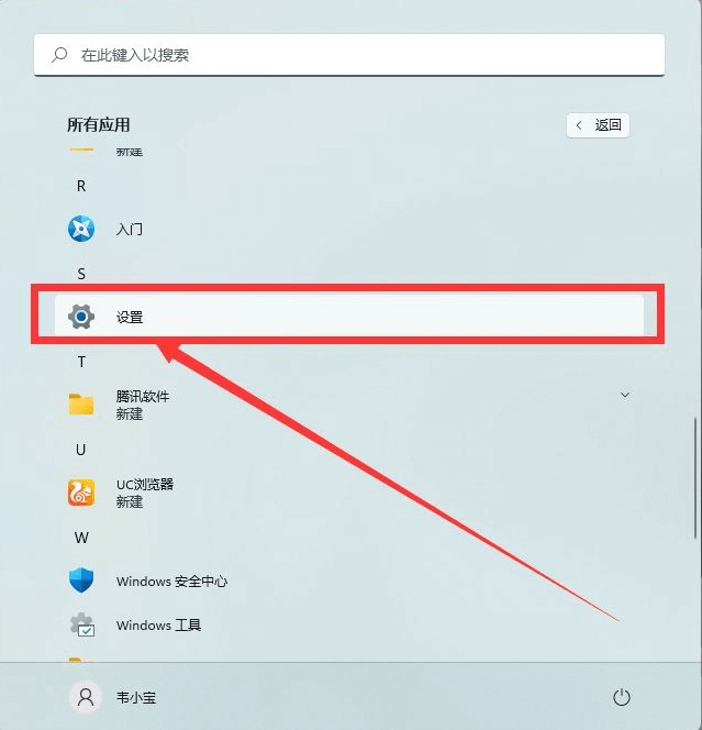 Win11电脑摄像头打开是黑的如何解决?