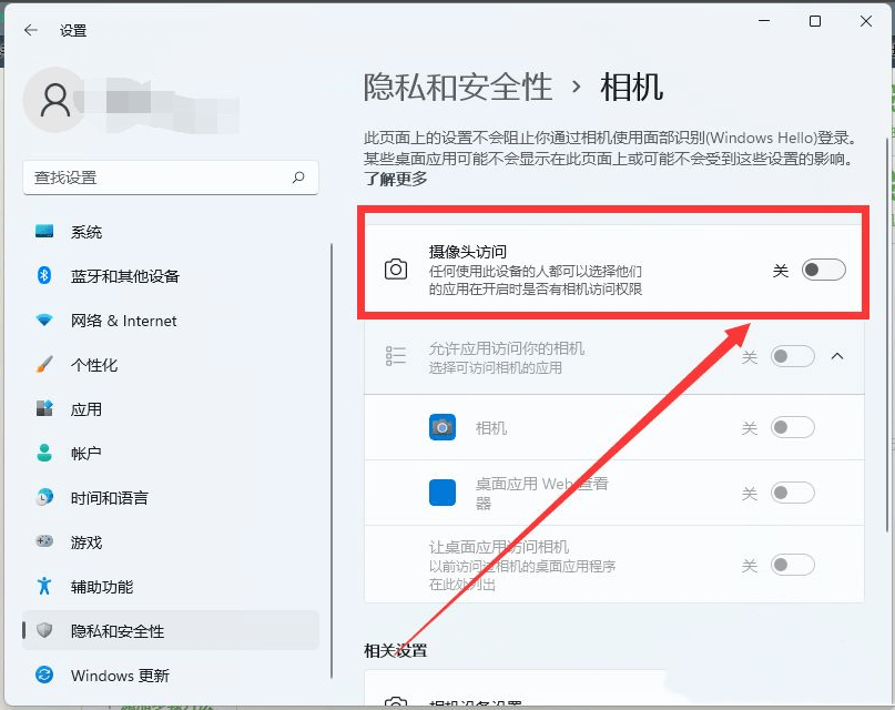Win11电脑摄像头打开是黑的如何解决?