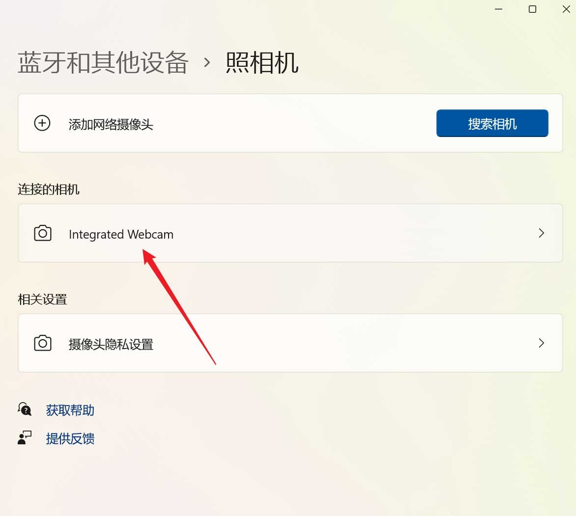 Win11电脑摄像头打开是黑的如何解决?