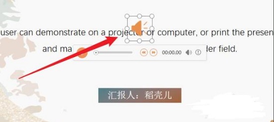 PPT音乐怎么从头到尾一直播放