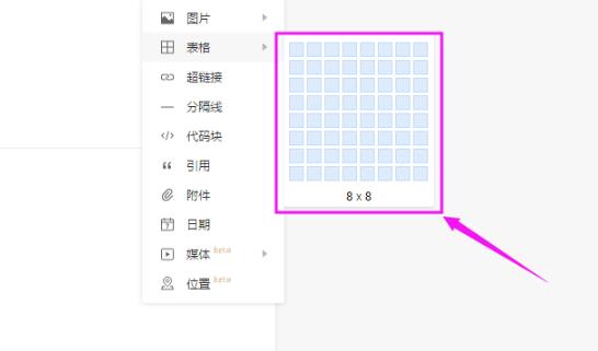 石墨文档如何导入表格?