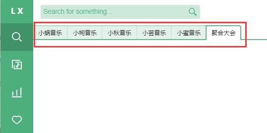 洛雪音乐助手提示下载错误怎么办?