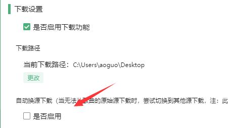 洛雪音乐助手提示下载错误怎么办?