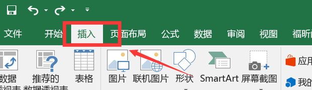 Excel如何打出正负号?