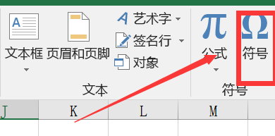 Excel如何打出正负号?
