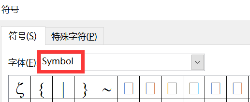 Excel如何打出正负号?
