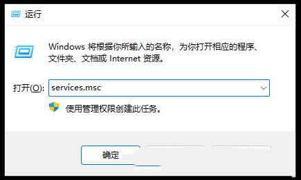 Win11rpc服务器不可用怎么解决?