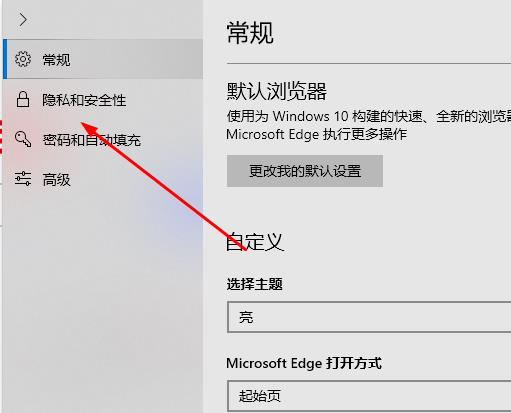 Edge浏览器如何阻止弹出窗口?