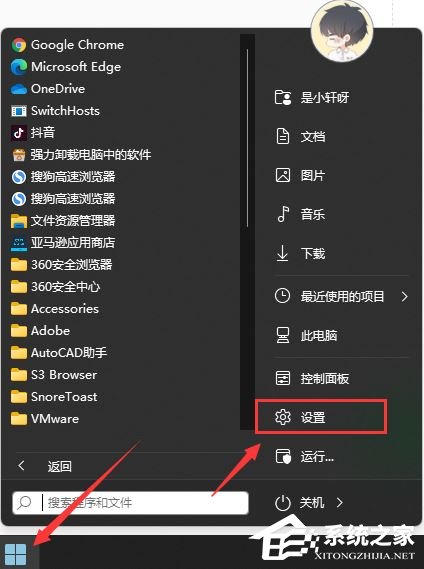 分享四种方法彻底关闭Win11更新
