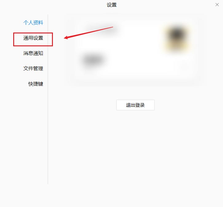 企业微信如何关闭自动更新?