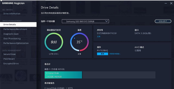 Samsung Magician检测速度慢怎么办?