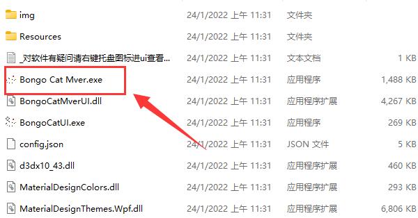 Bongo cat Mver如何使用?