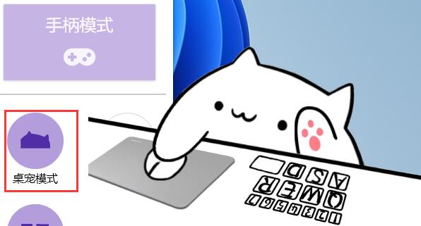 Bongo cat Mver如何使用?