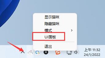 Bongo cat Mver如何使用?