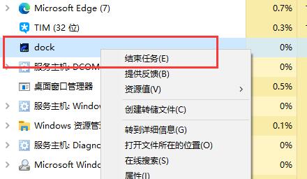 MyDockFinder要如何卸载?