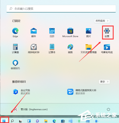 Win11怎么把开始菜单放到左边
