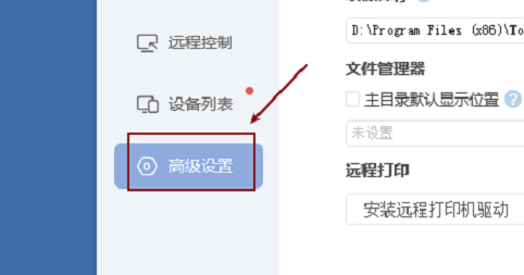 ToDesk如何保存历史密码?