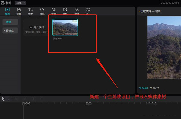 剪映如何制作模糊背景?