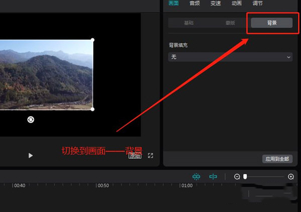剪映如何制作模糊背景?