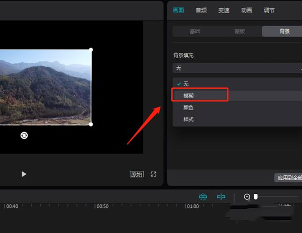 剪映如何制作模糊背景?