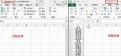vlookup函数怎么匹配两个表中的数据？vlookup函数匹配两个表格方法