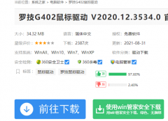 罗技g402怎么调灵敏度？罗技g402灵敏度设置方法