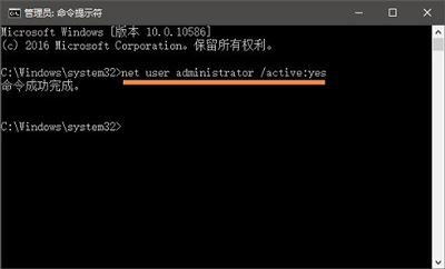 Win10 administrator被禁用怎么解禁？