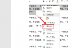 WPS空心字体如何填充颜色？WPS空心字体填充颜色方法