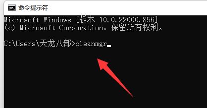 Win11如何清理指定驱动器?