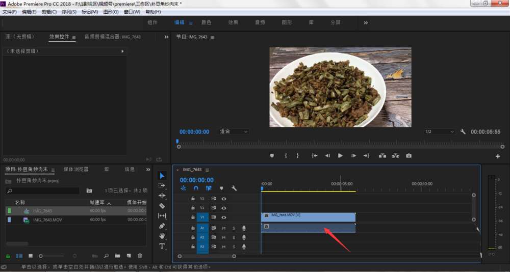 如何使用PR单独删除音频?