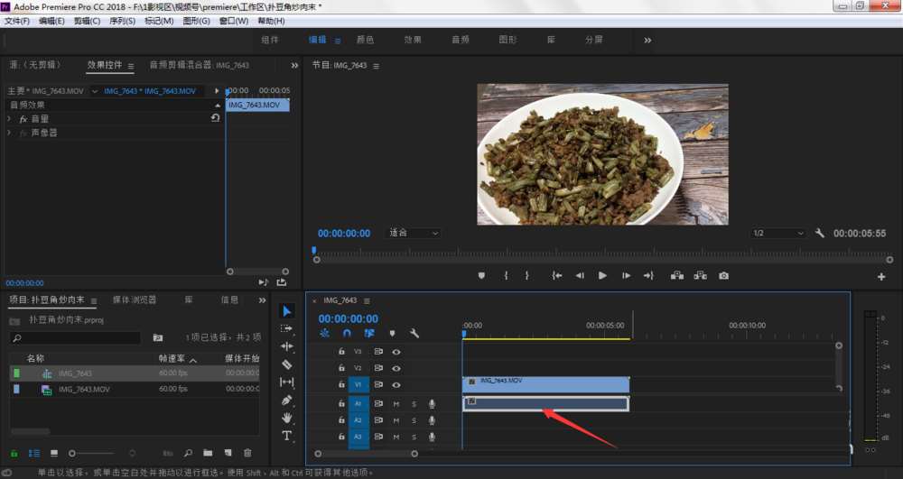 如何使用PR单独删除音频?