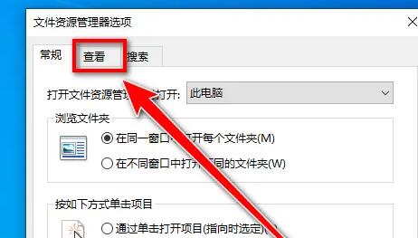 Win10如何显示文件后缀名?