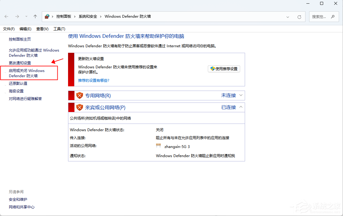 腾讯电脑管家无法访问指定设备怎么办?