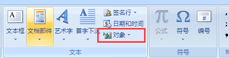 Word文档如何添加公式？Word里添加公式的方法
