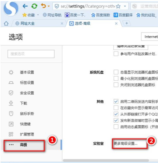 搜狗浏览器兼容模式怎么设置在哪里