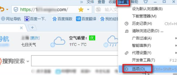 搜狗浏览器兼容模式怎么设置在哪里