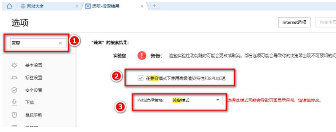 搜狗浏览器兼容模式怎么设置在哪里