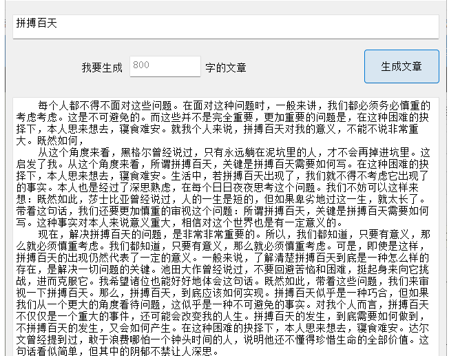 文章小能手