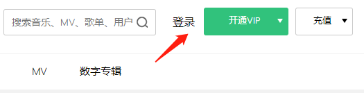 qq音乐网页版登录入口_qq音乐网页版在