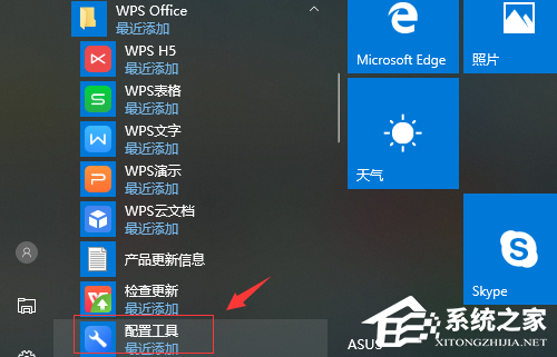 Win11电脑默认wps怎么改为office？如何