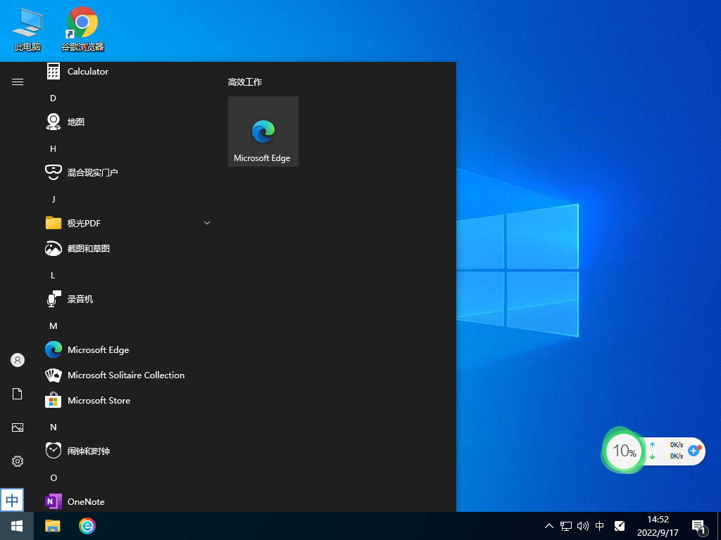 GHOST Win10 21H2 64位专业版 V2022.10