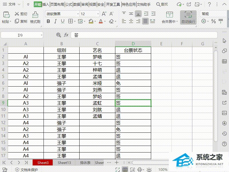 Wps如何自定义表格打印缩放？