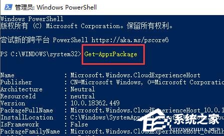 Win10登录xbox账号没反应怎么办？