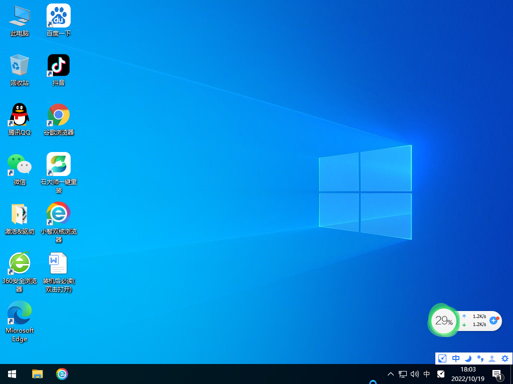 WIN10 20H2 X64 GHOST 专业版 V2022.10