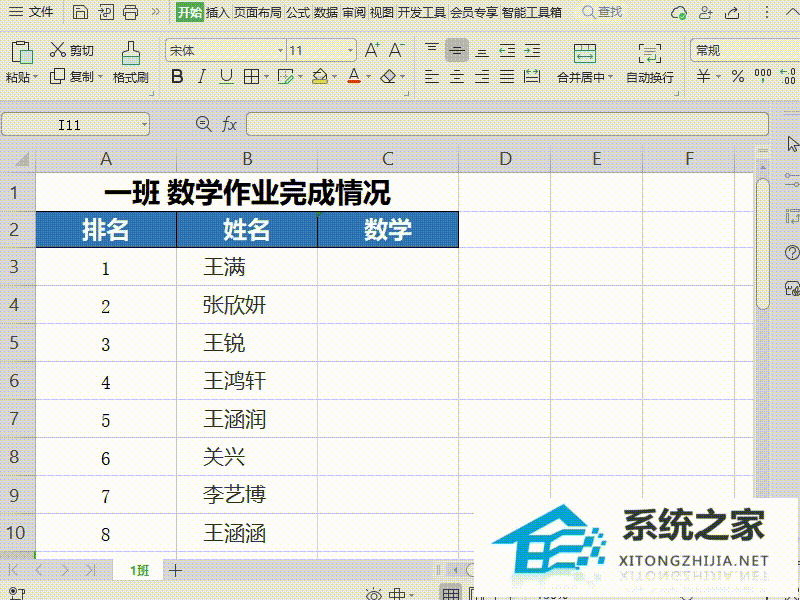 Wps如何快速清空表格非数字内容?