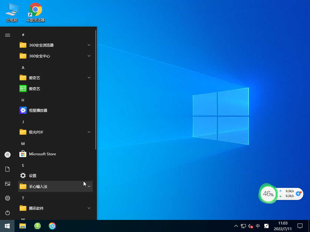 Win10 64位中文正式版（21H2）V2022.10