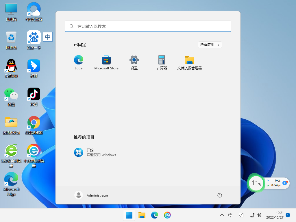 Win11 22H2 22621.755 原版镜像 V2022