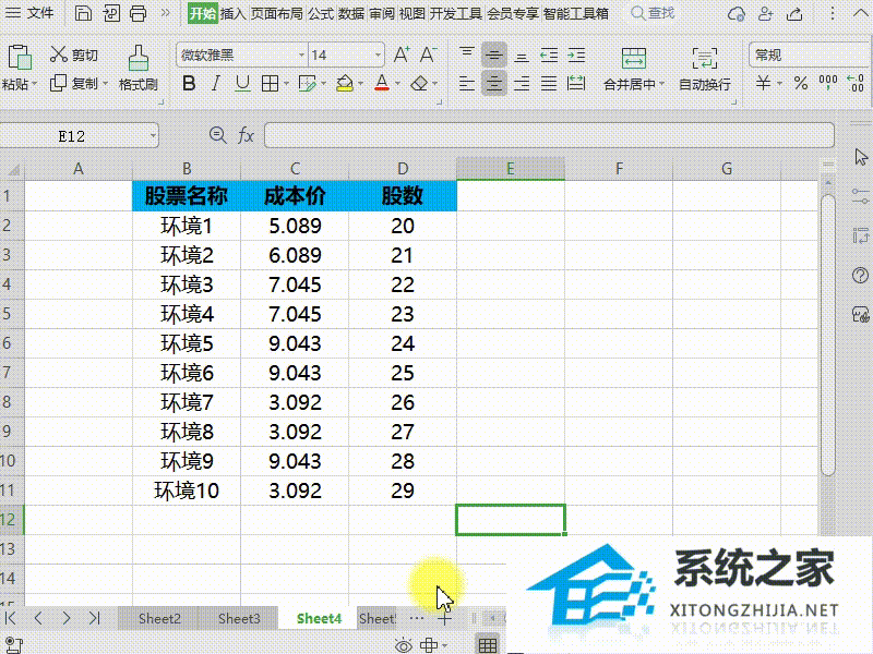 Wps如何批量过滤（去除）单元格内容？