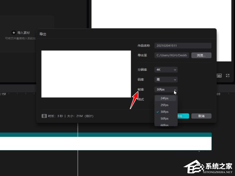 剪映电脑版导出视频不清晰怎么办?