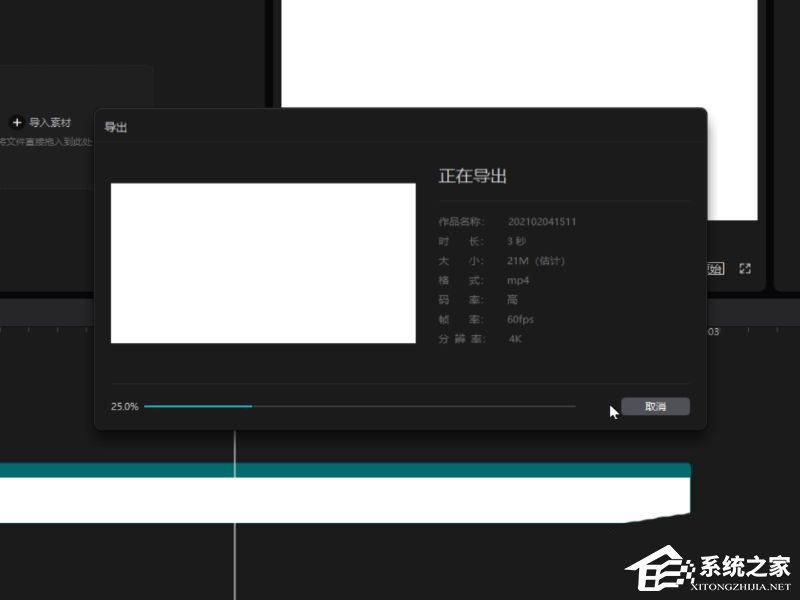 剪映电脑版导出视频不清晰怎么办?